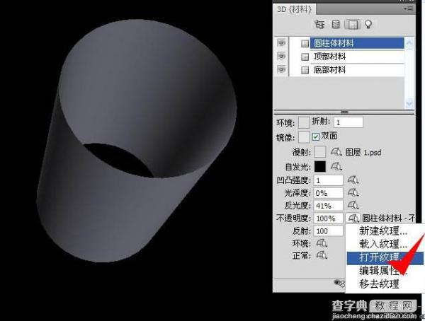 photoshop使用滤镜打造出3D炫彩光环效果8