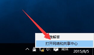 Win10正式版网络连接受限/无权限访问网络怎么解决?2