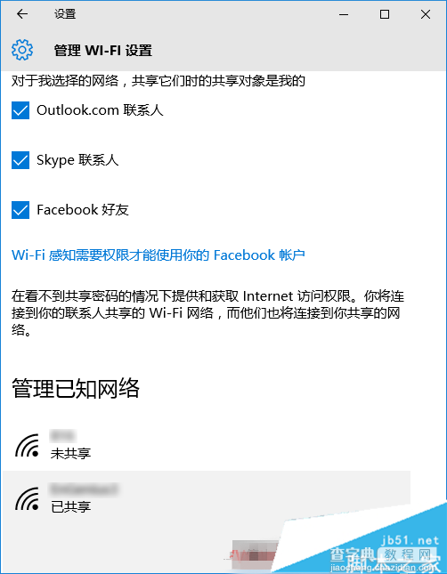 Win10怎么共享WiFi？Win10共享WiFi无线网络的方法3