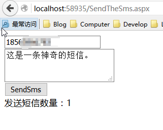 C#怎么实现手机短信发送功能2