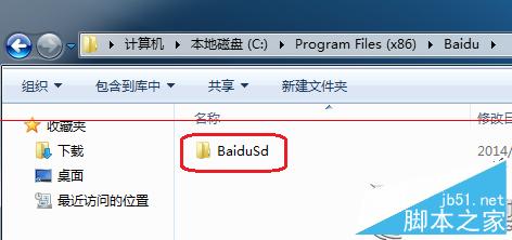 Win7提示BaiduSdTray.exe损坏无法卸载百度杀毒的解决方法3