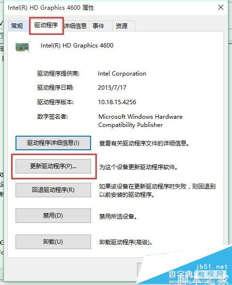 华硕电脑升级win10后遇到失真闪烁问题解决方法(图解)4