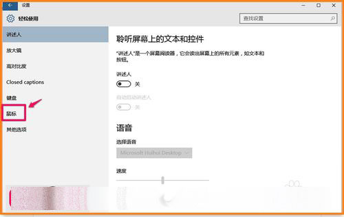 Win10 10122预览版小键盘数字键盘不能用怎么办？4