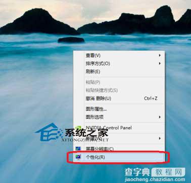 Win8在桌面上添加控制面板图标以方便打开1