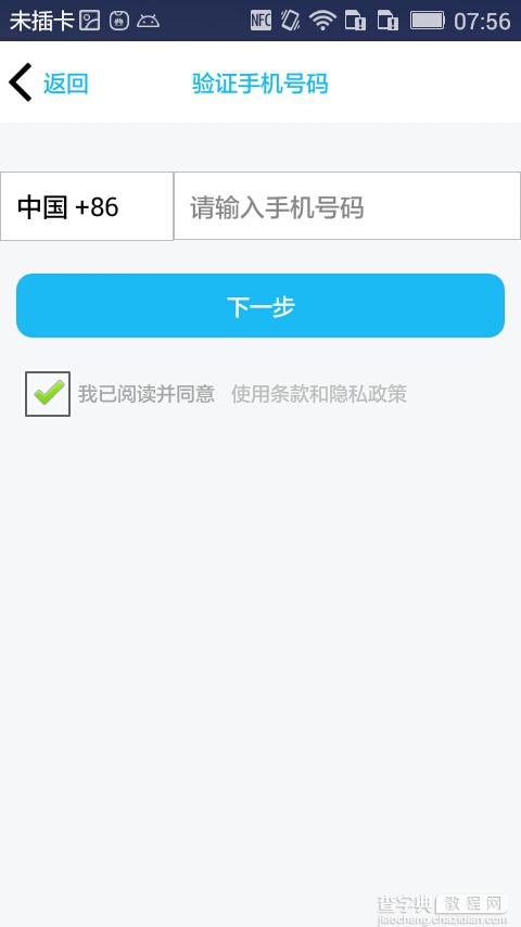 Android实现QQ新用户注册界面遇到问题及解决方法1