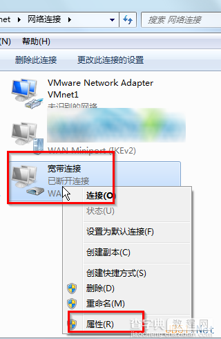 Win7系统宽带连接错误代码733解决方法3