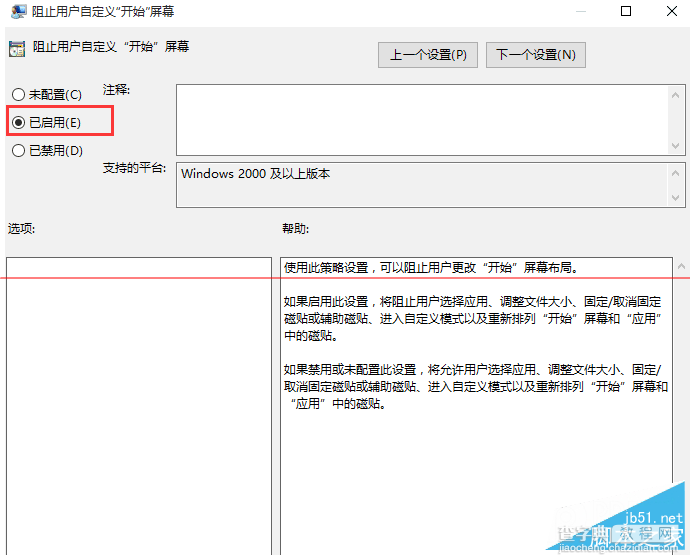 win8系统如何固定开始菜单程序 win8系统开始菜单程序固定方法3