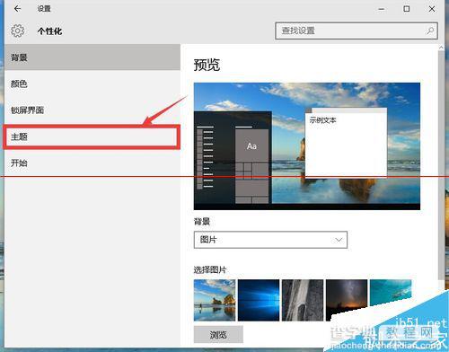 Win10回收站在哪里？Win10回收站修改容量大小的方法9