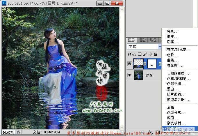 Photoshop将坐在岩石上的美女制作成在溪水中效果15