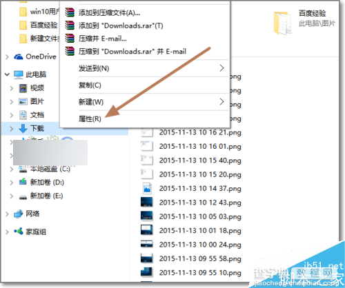 Win10在哪里更改默认下载保存位置?默认下载保存位置更改方法3