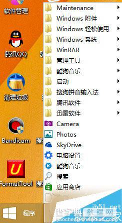 Win8如何打开开始菜单？Win8系统打开开始菜单的五种方法6