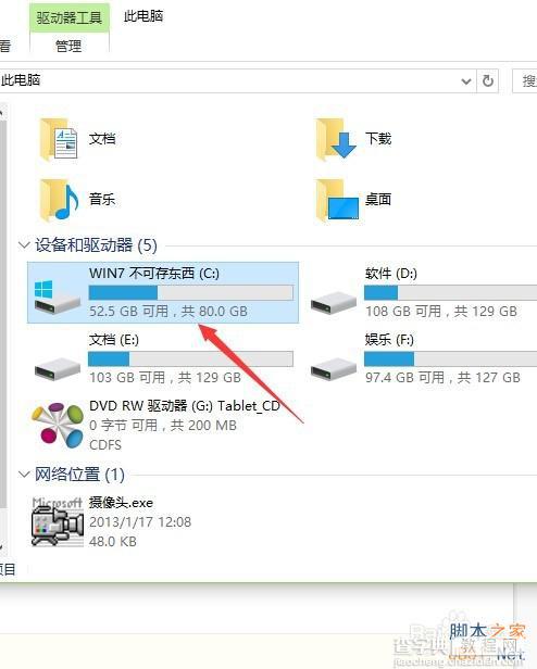 升级Win10后运行速度变慢、C盘内存变小怎么解决?1