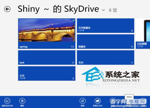 Win8如何使用自带的开始屏幕上的SkyDrive应用1