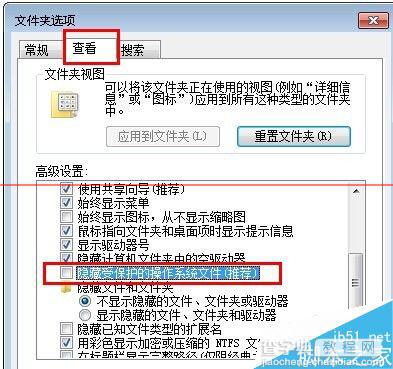 win7双击电脑桌面图标打不开的三种解决办法2