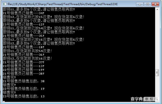 C#简单多线程同步和优先权用法实例1