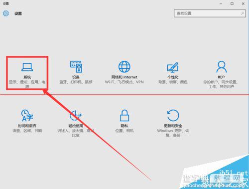 win10任务栏图标在哪里添加和删除？2