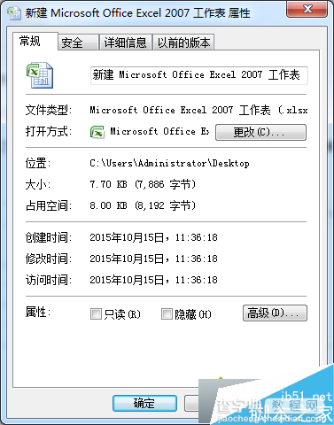 Win8系统打开excel提示“向程序发送命令时出现问题”的解决方法3