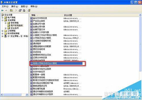 win7打印机共享权限无法访问winXP共享打印机怎么办？9