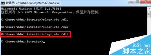 windows如何查看是否激活完毕?6