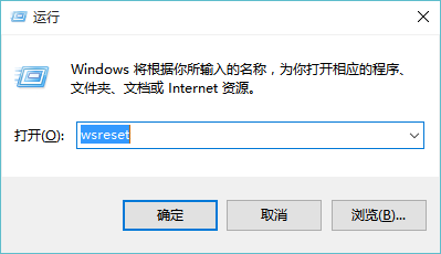 Windows 10正式版应用商店闪退或无法连网该怎么办？7