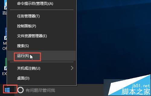 win10系统自定义锁屏图片步骤 win10系统如何自定义锁屏图片1