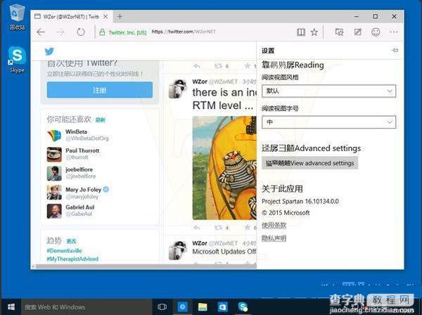 win10家庭版怎么升级专业版？win10家庭版升级到专业版的方法图解4