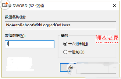 win10更新后自动重启的图文解决办法3