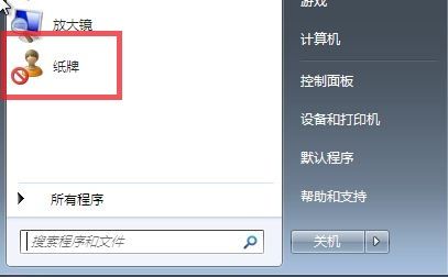 Windows7系统为一个账户设置家长控制的方法(图文教程)9