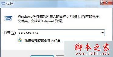 win7系统开启媒体流功能提示媒体流已被管理员定义的组策略禁用的两种解决方法6