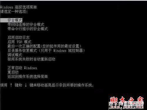 Win7系统开机或使用中蓝屏提示160wifinetpro.sys文件错误代码0x000000CE的解决方法3