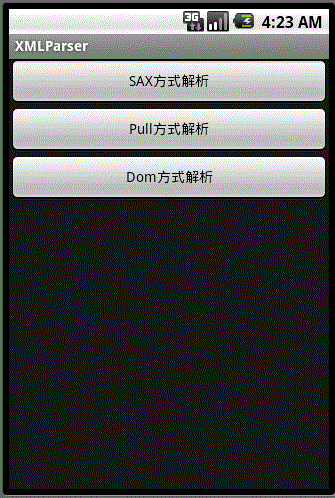 android编程之XML文件解析方法详解(附源码)1