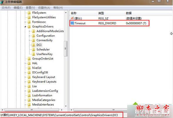 Win7系统使用Print Screen全屏截图失败且出现黑屏的解决方法2