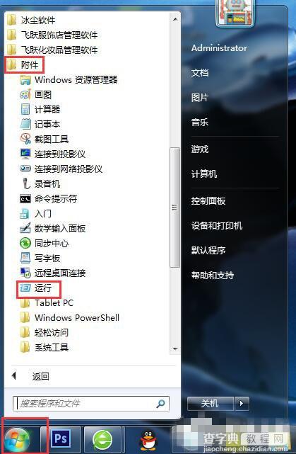 Win7 IE浏览器显示“Win7已完毕 但网页上有错误”的解决方法2