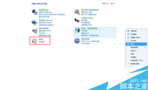 win8系统中运行Metro界面IE 跳到桌面版IE浏览器解决方法2