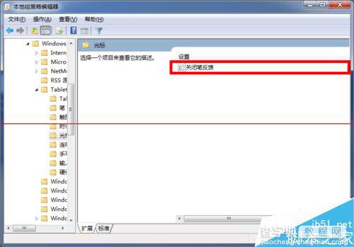 win7系统下触控笔连按数位板出现水波纹该怎么解决？7