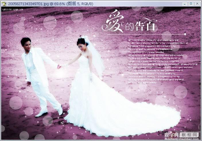 photoshop为外景婚纱照添加粉色浪漫边框效果的教程39