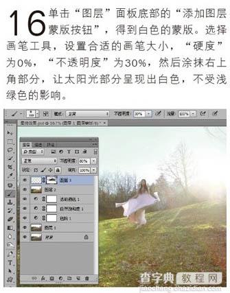 Photoshop为偏暗的人物图片打造唯美的树林逆光人物图片18