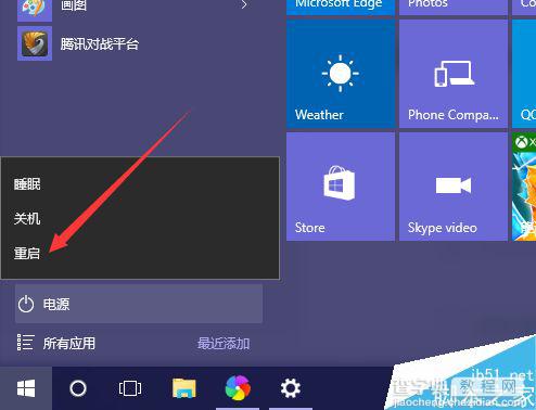 Win10系统出现飞行模式无法关闭怎么解决?7