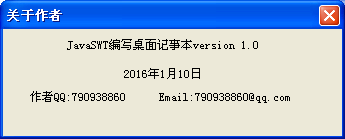 Java运用SWT插件编写桌面记事本应用程序4