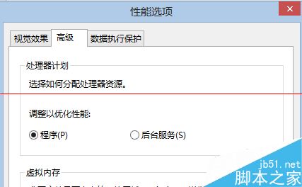 Win8.1系统怎么关闭虚拟内存？4