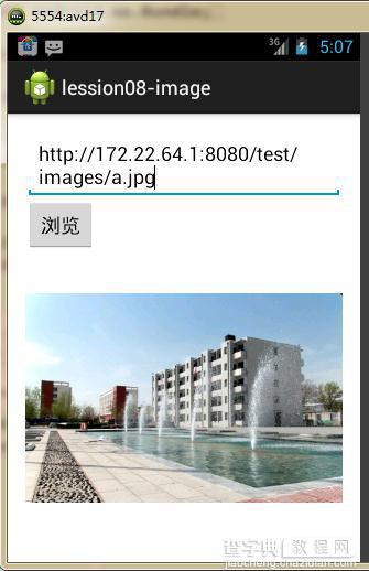 Android互联网访问图片并在客户端显示的方法2
