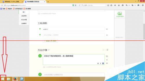 win8.1附件中的程序怎么添加到桌面？1