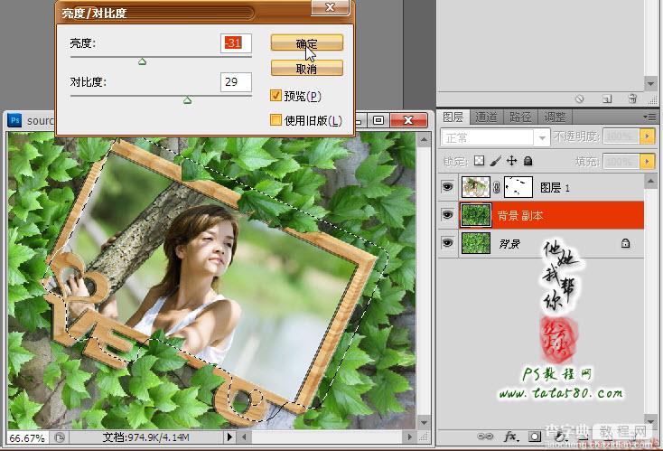 Photoshop将立体相框照片放入树叶中效果教程30