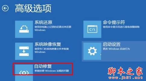 win10系统开机蓝屏且提示错误代码BAD SYSTEM CONFIG INFO的原因及解决方法2