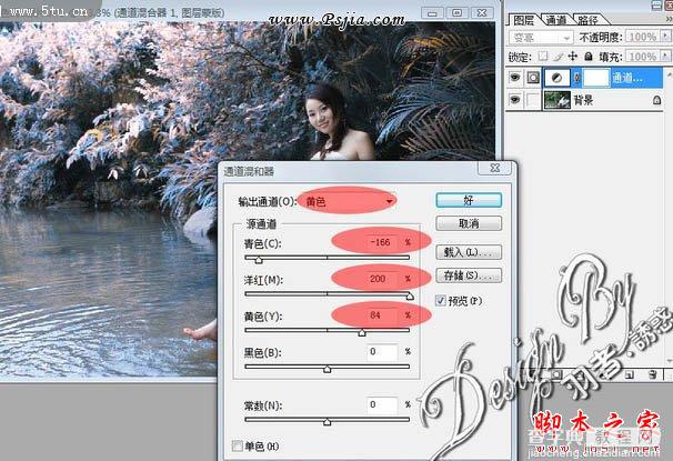 photoshop将溪边戏水美女图片调制出外景梦幻蓝色7