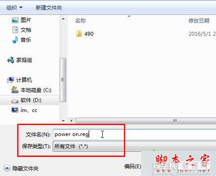 win7系统无法启动power服务提示错误2系统找不到指定文件的解决方法2