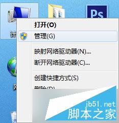 Win7开启U盘显示“io设备错误”怎么办 Win7开启U盘显示“io设备错误”解决方法1