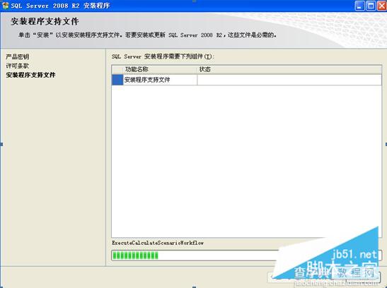 图文详解SQL Server 2008 R2安装配置方法7