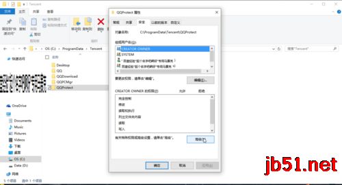 win7系统老是出现“qq安全防护更新进程”的通知 如何关闭？3