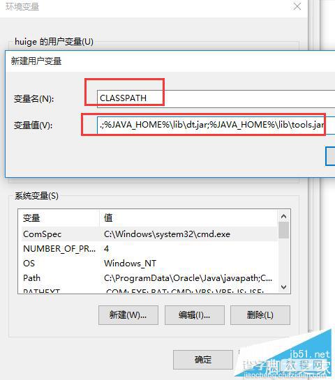 win10怎么安装JDK8?win10安装与配置JDK8的环境变量13